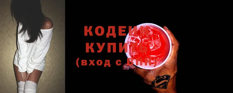 Кодеиновый сироп Lean Purple Drank  KRAKEN как войти  Городовиковск 