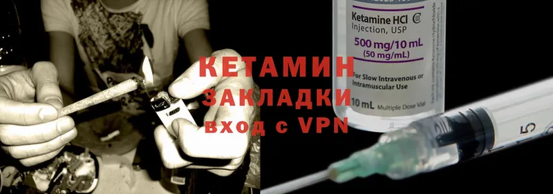 КЕТАМИН ketamine  Городовиковск 