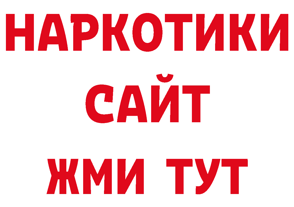 БУТИРАТ BDO 33% ССЫЛКА даркнет блэк спрут Городовиковск